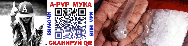 MEGA ONION  Дегтярск  Альфа ПВП Crystall 