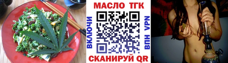 Печенье с ТГК конопля  shop клад  Дегтярск 