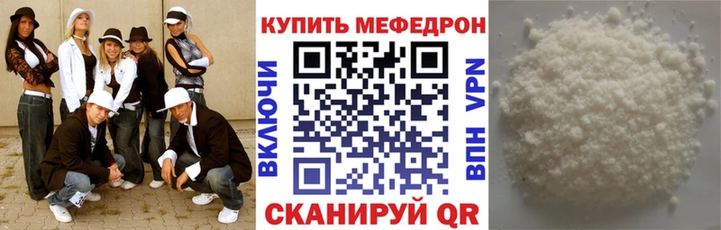МЯУ-МЯУ mephedrone  даркнет телеграм  Дегтярск 