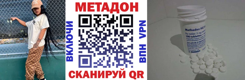 Метадон methadone  Дегтярск 
