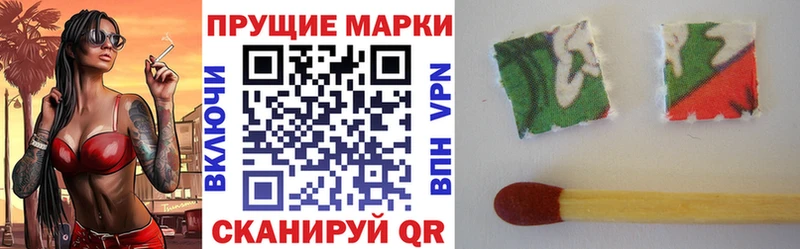 Марки NBOMe 1,5мг Дегтярск